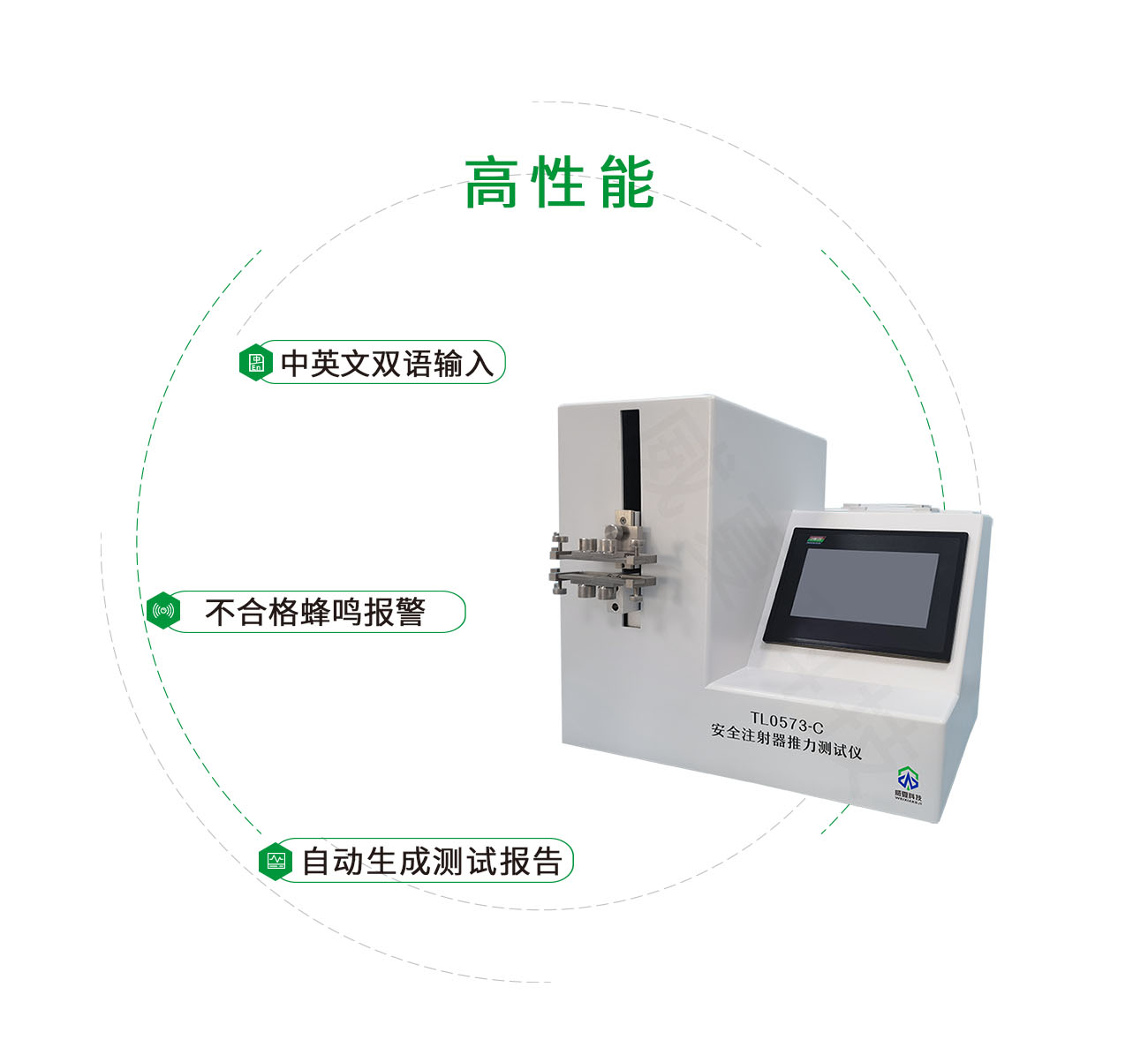 安全注射器推力測試儀