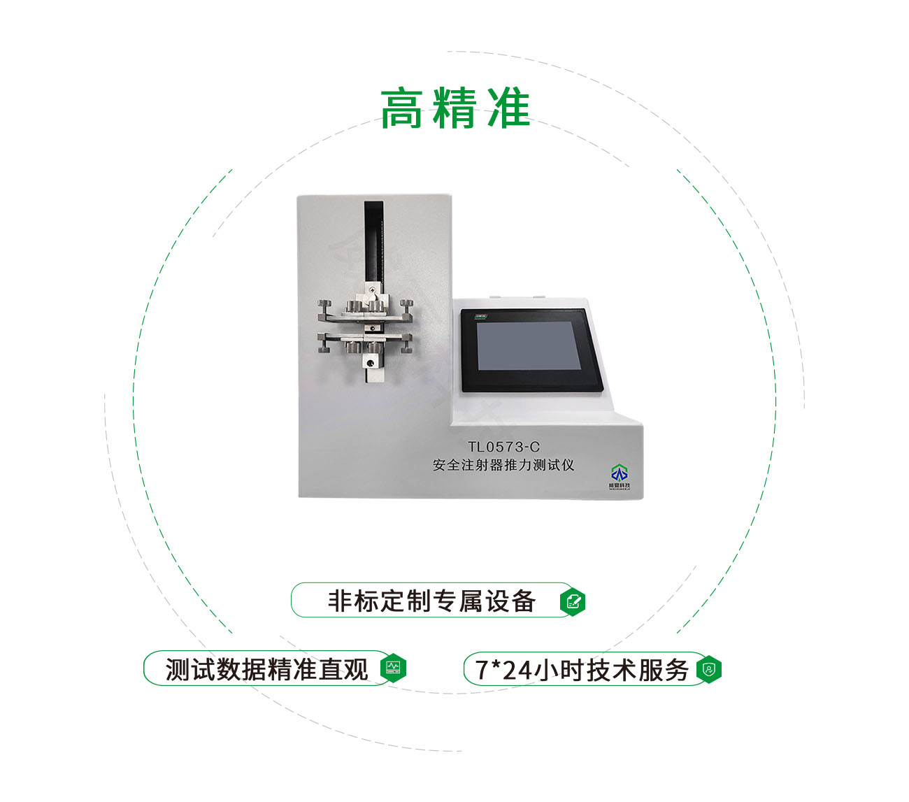安全注射器推力測試儀
