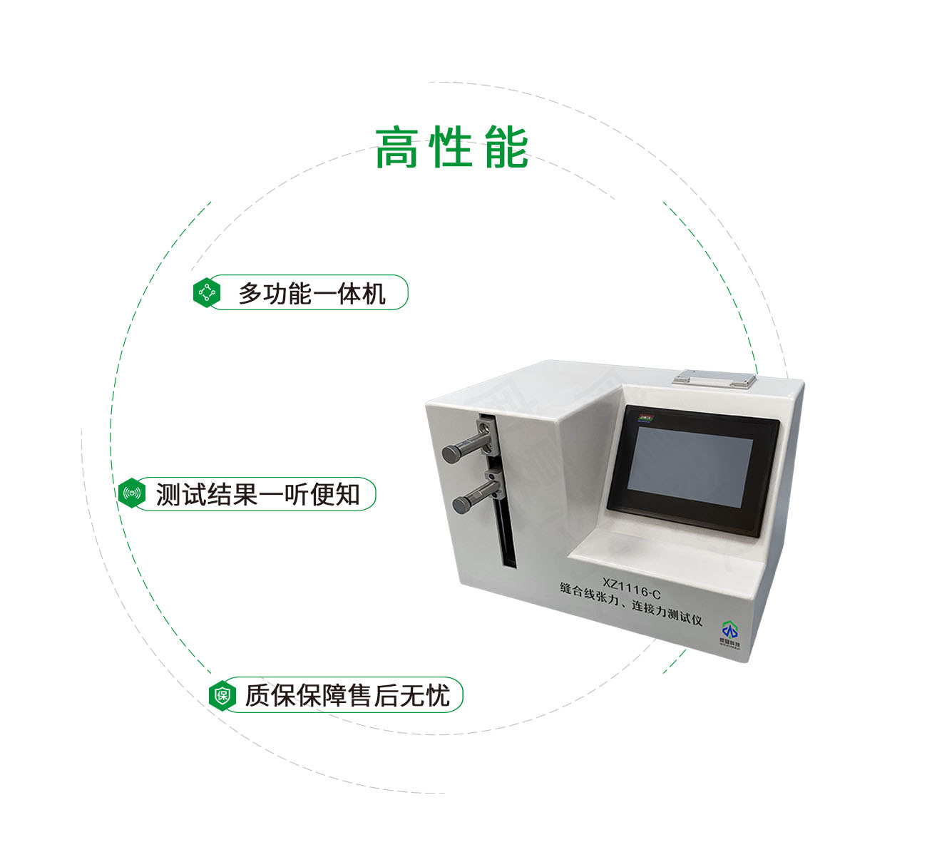 縫合線張力連接力測試儀