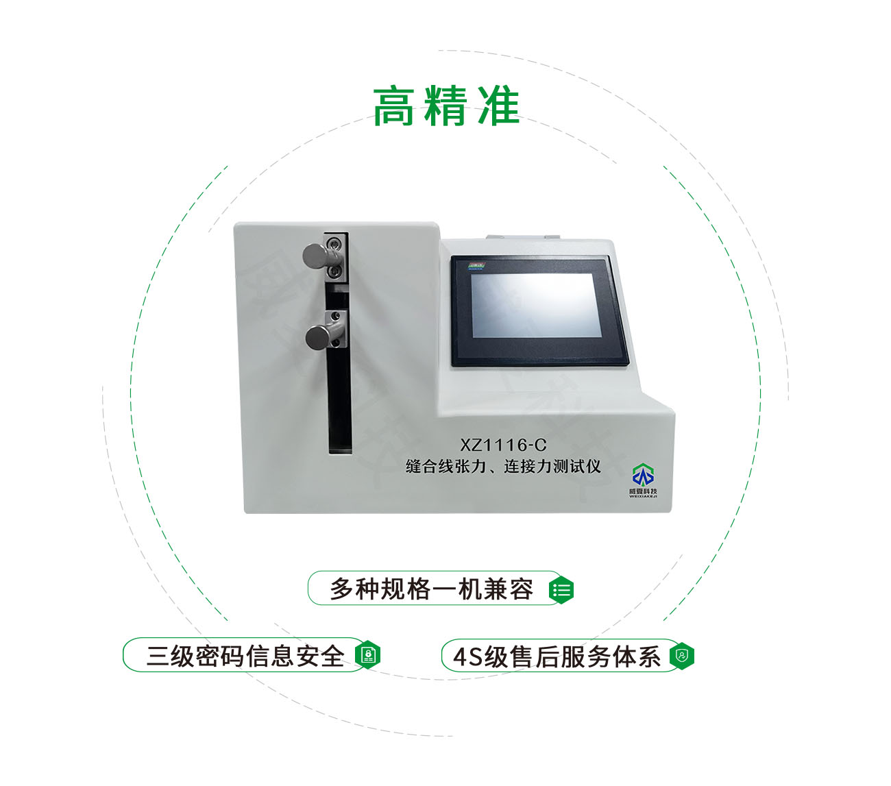 縫合線張力連接力測試儀
