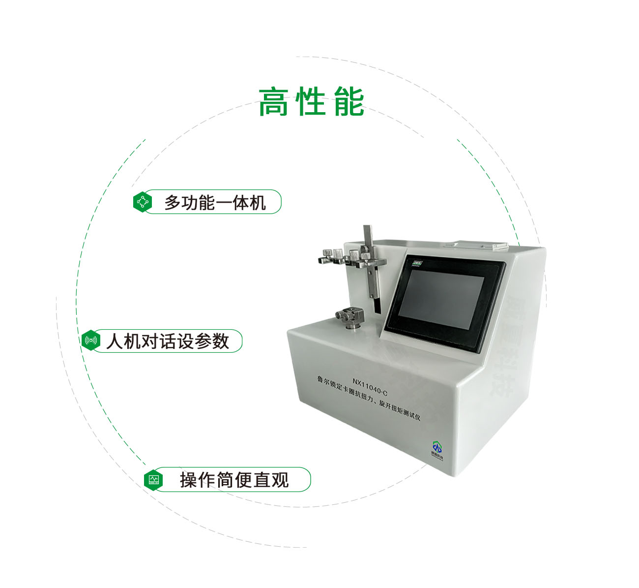 NX11040-C魯爾鎖定卡圈抗扭力旋開扭矩測試儀
