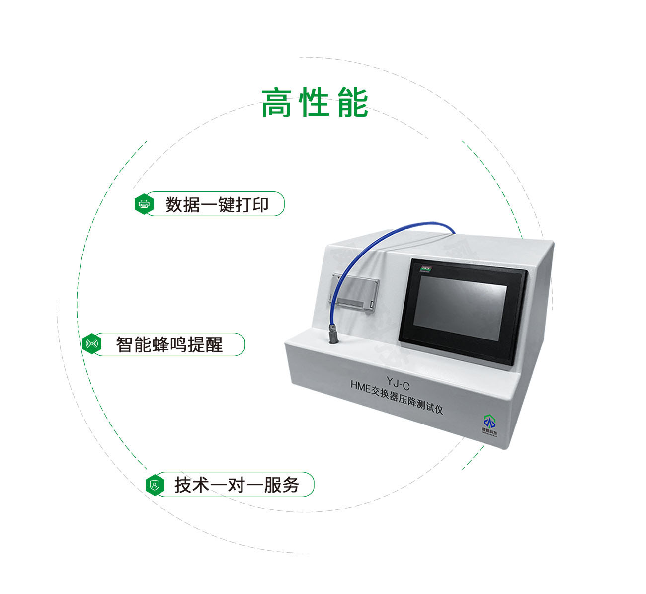 交換器壓降測(cè)試儀