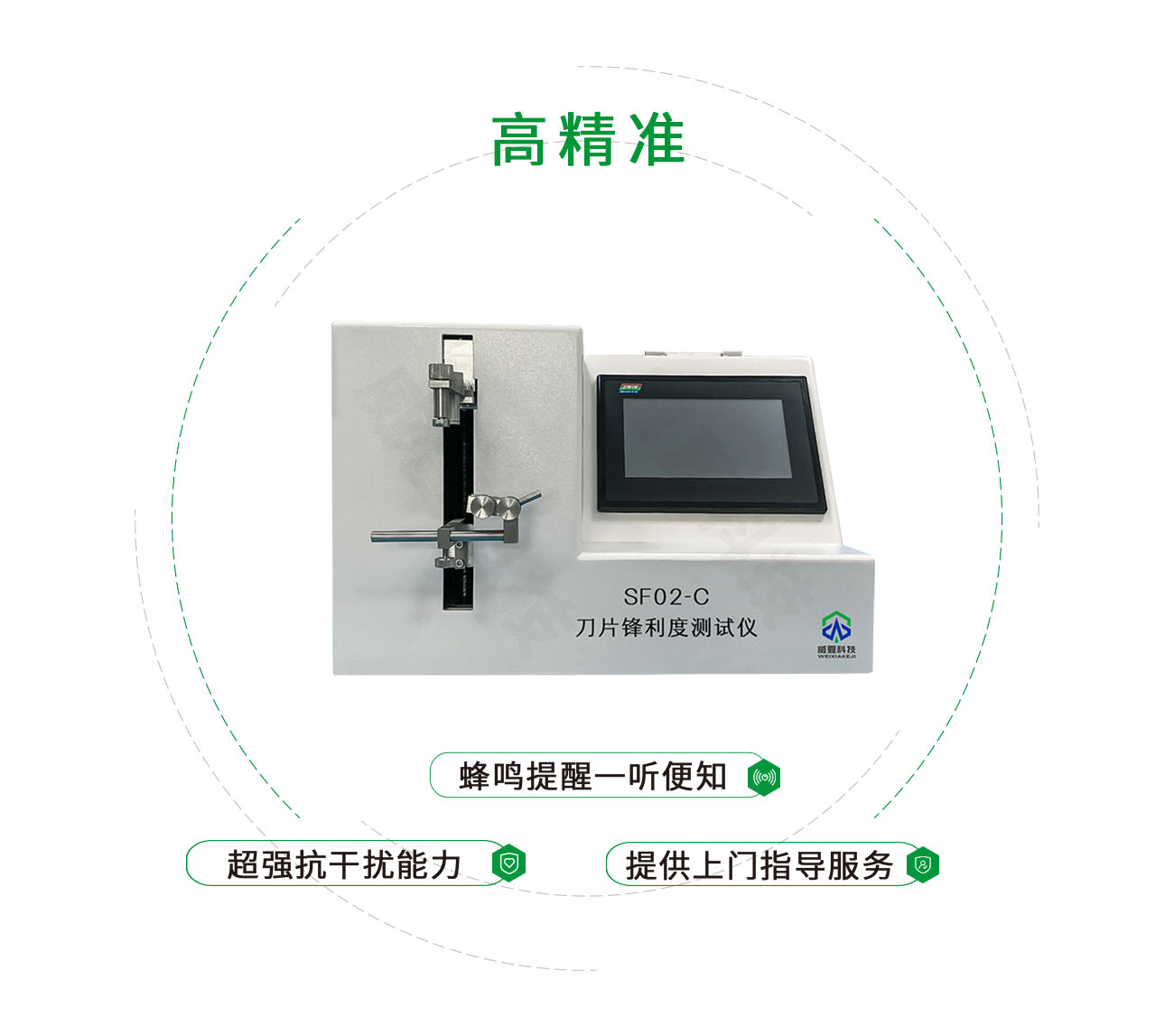 吻合器切割刀鋒利度測試儀