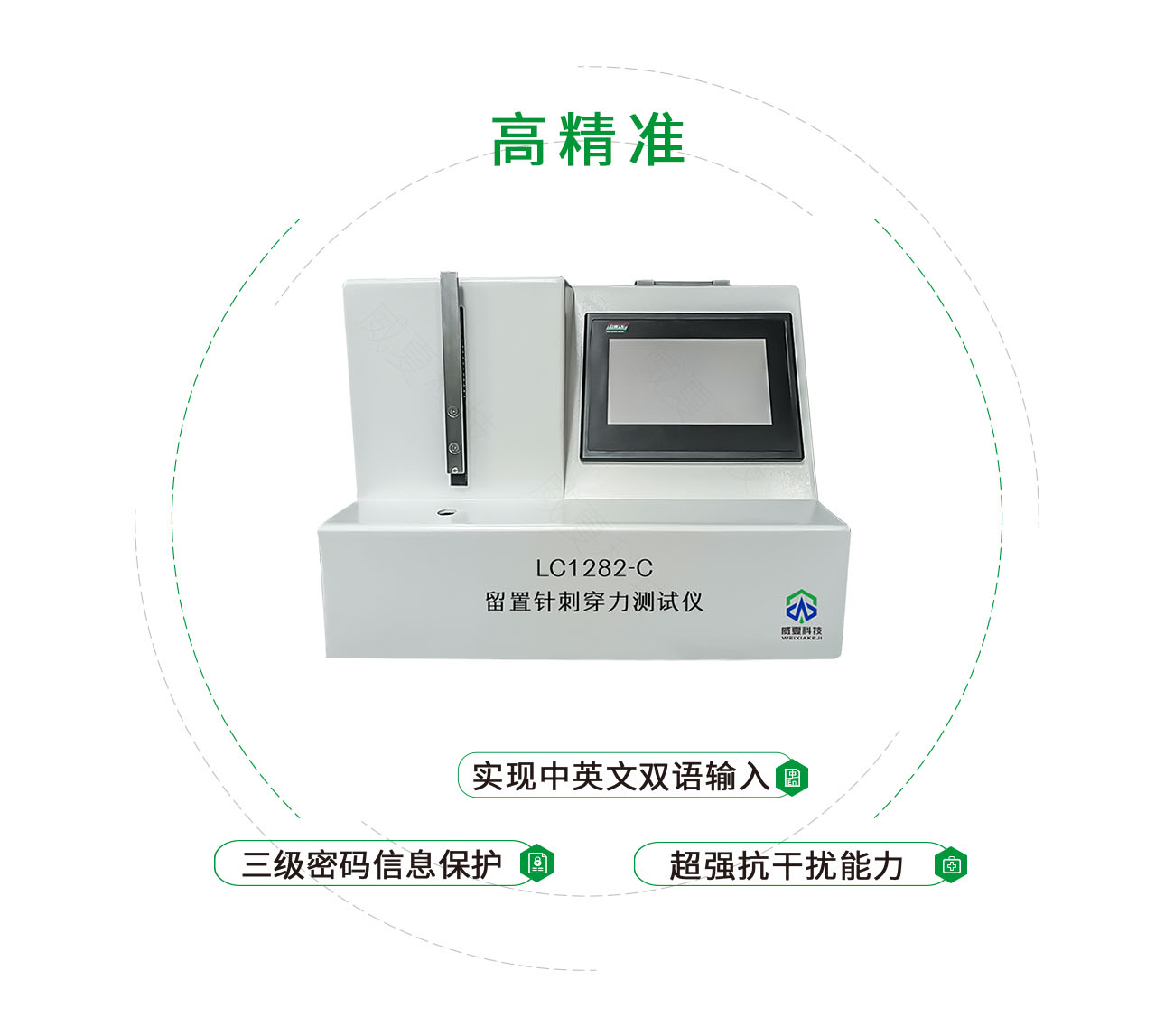 LC1282-C留置針刺穿力測(cè)試儀