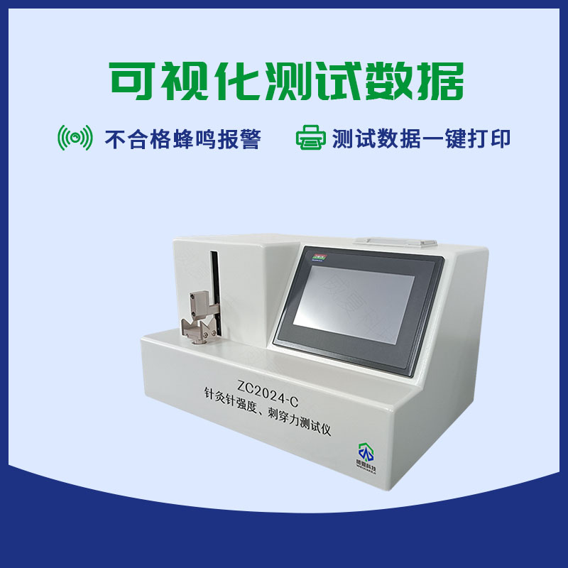 針灸針針尖強度刺穿力測試儀