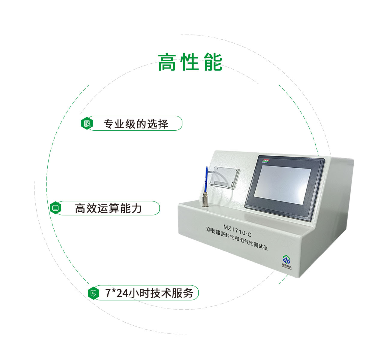 MZ1710-C穿刺器密封性和阻氣性測試儀
