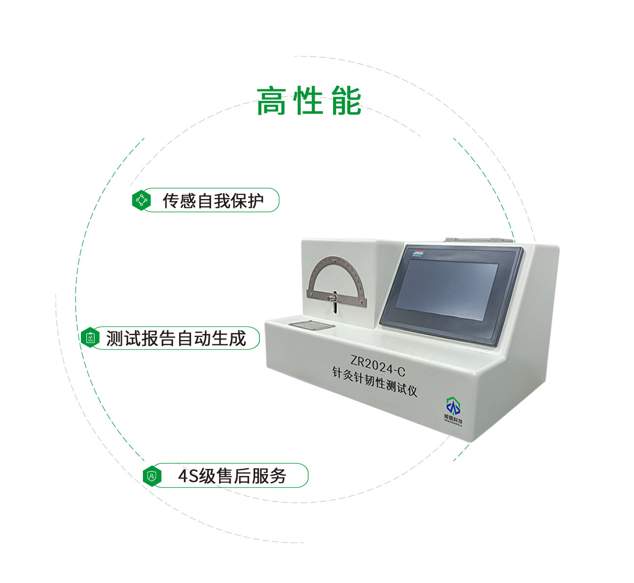 ZR2024-C針灸針韌性測(cè)試儀