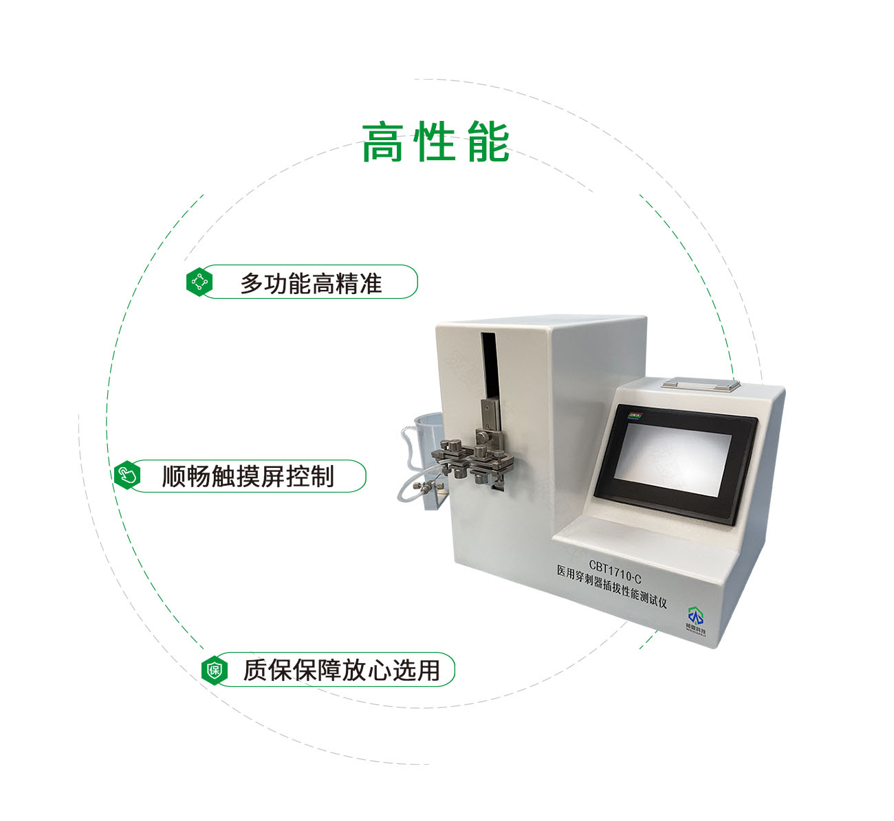 CBT1710-C穿刺器插拔性能測(cè)試儀