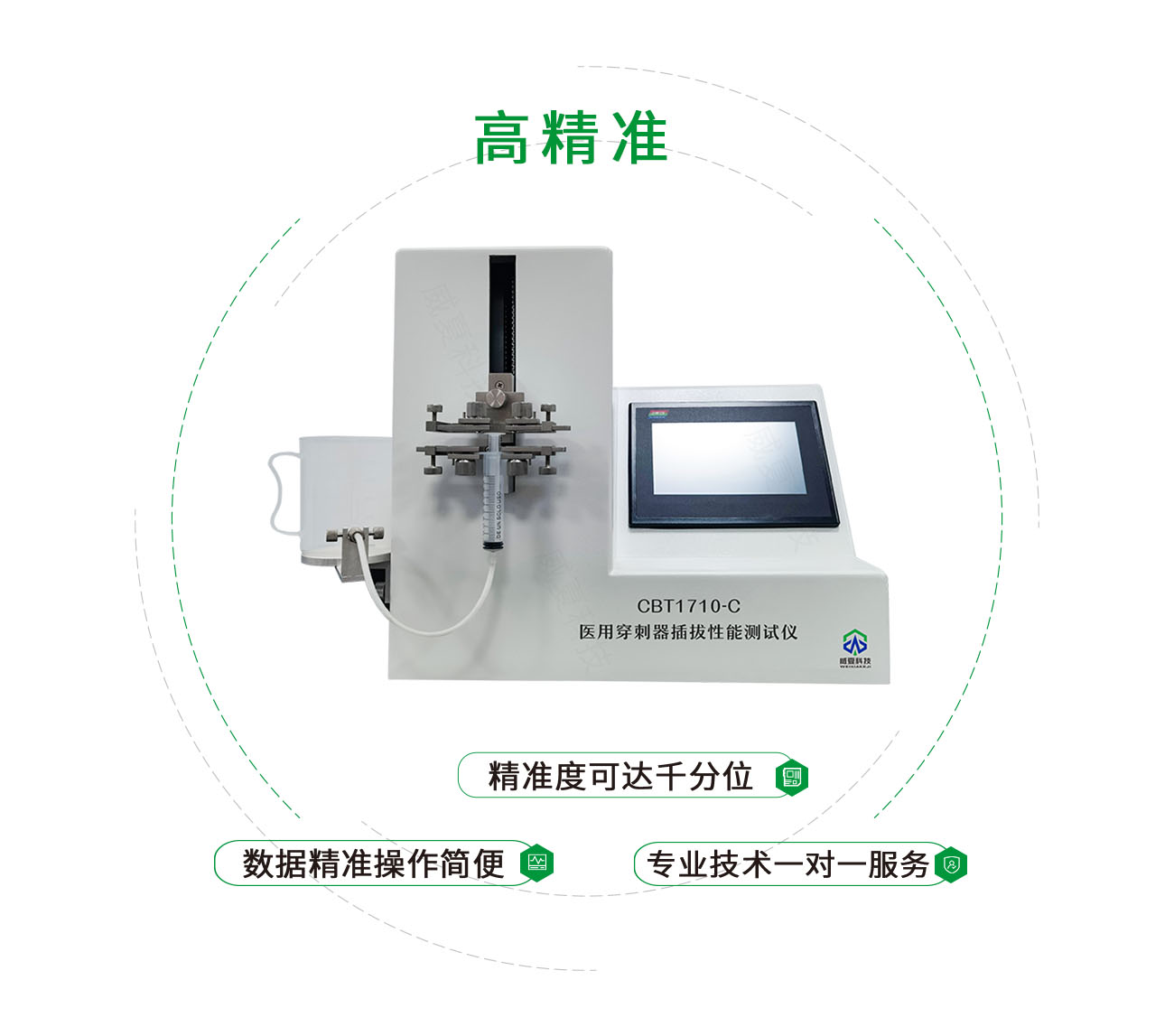 CBT1710-C穿刺器插拔性能測(cè)試儀