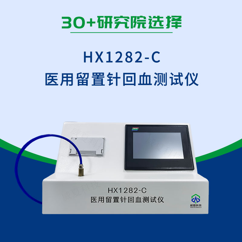 靜脈留置針峰值拉力測(cè)試儀