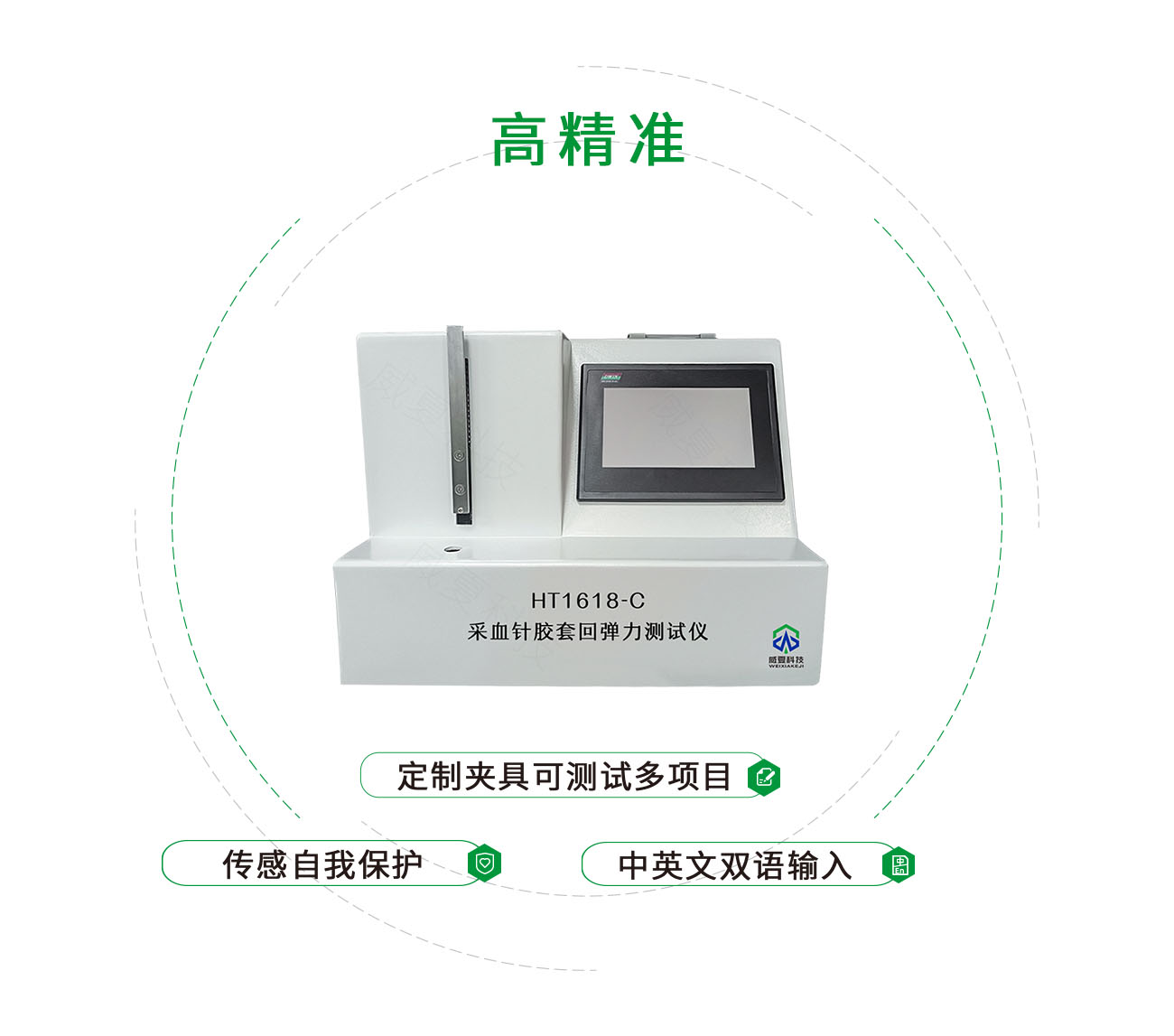 采血針膠套回彈力測(cè)試儀