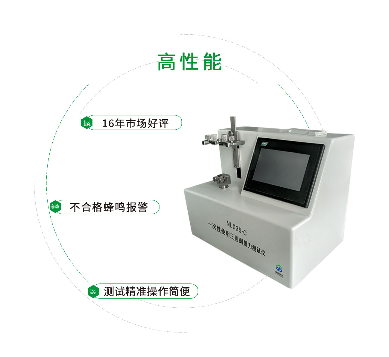 NL035-C一次性使用三通閥扭力測(cè)試儀