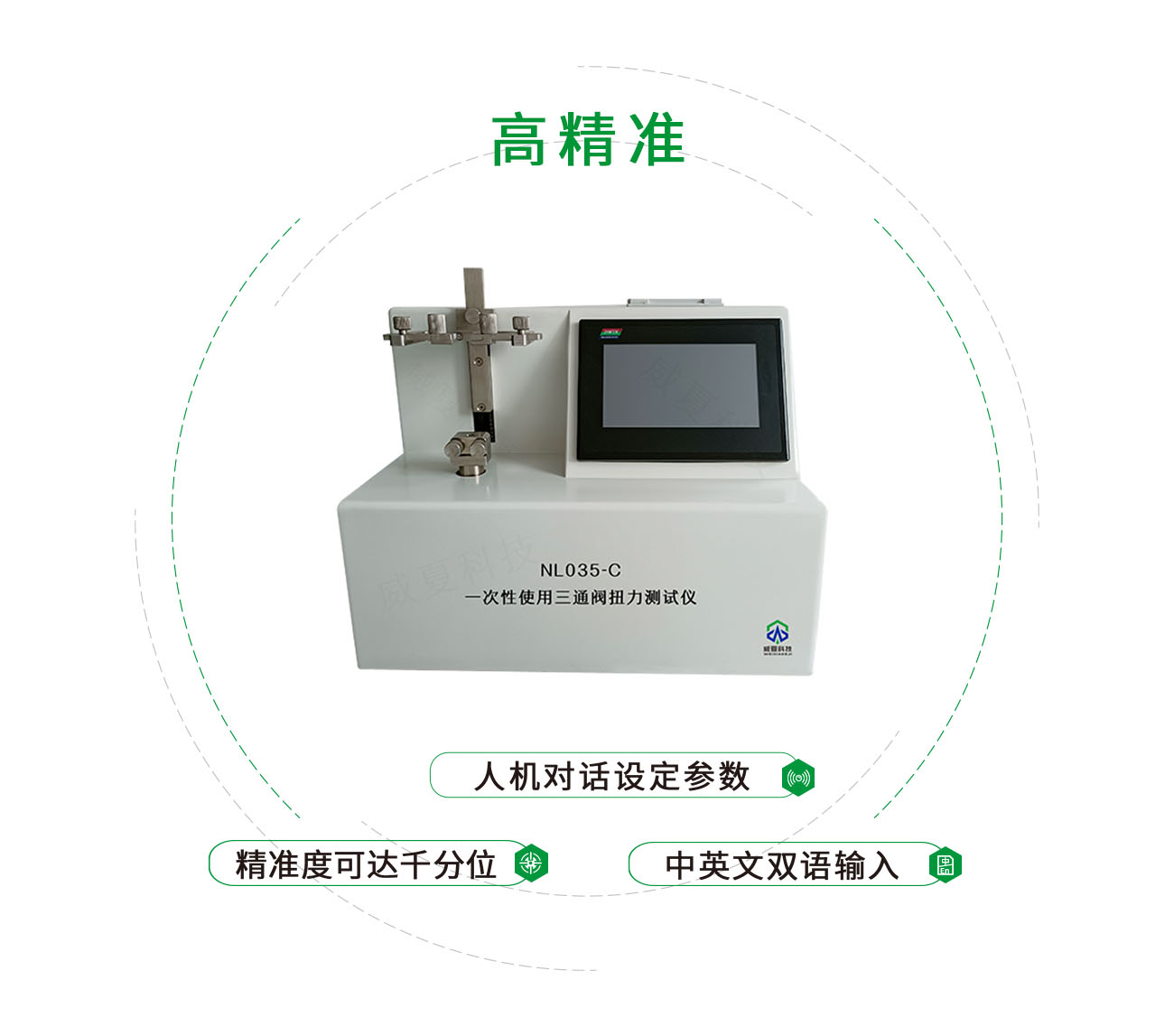 NL035-C一次性使用三通閥扭力測(cè)試儀