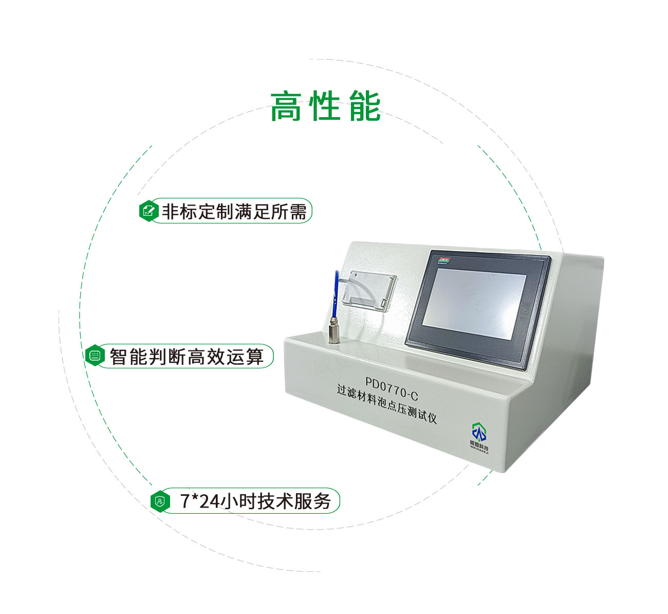 PD0770-C過濾材料泡點(diǎn)壓測(cè)試儀