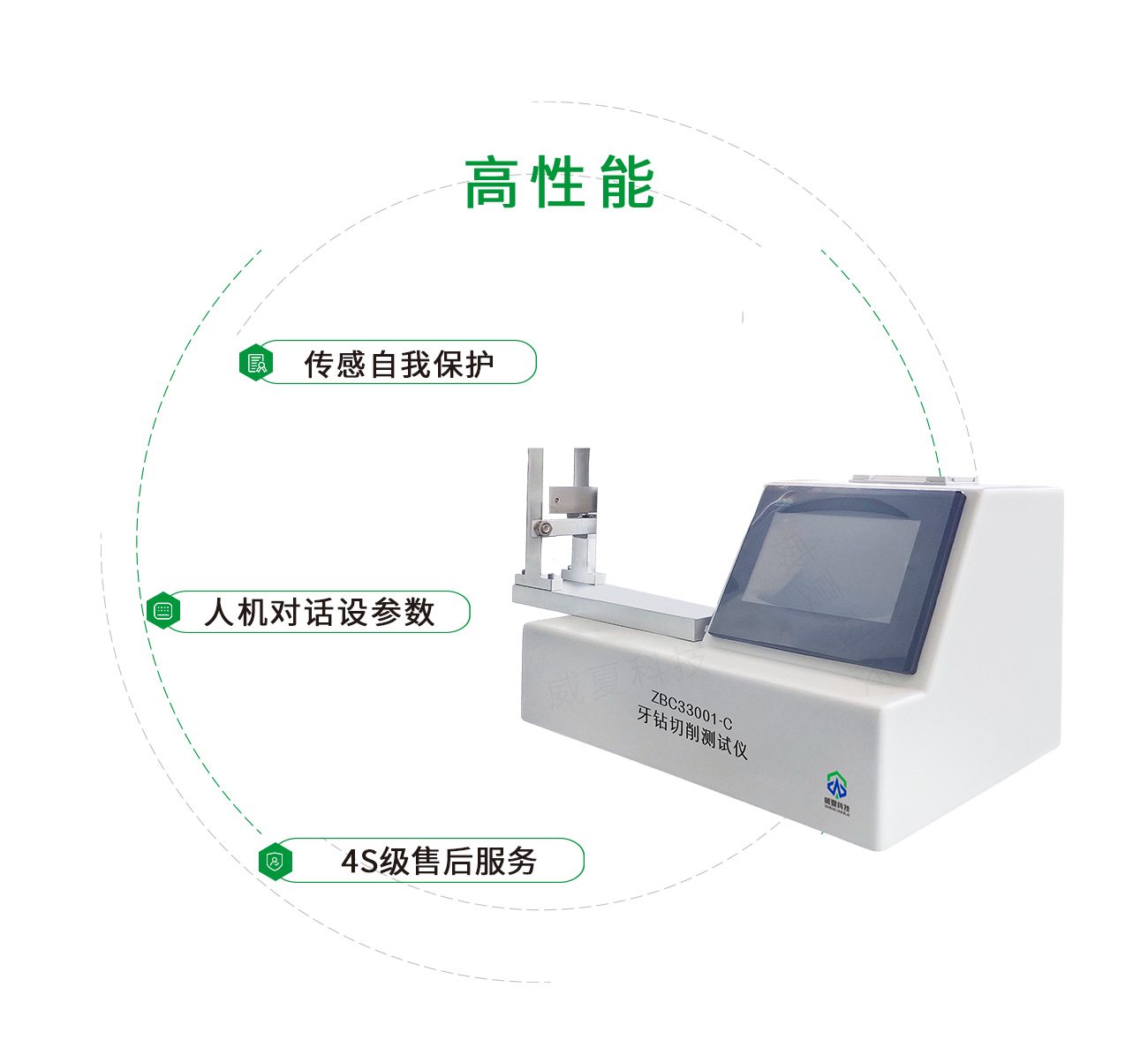 牙鉆切削試驗(yàn)儀