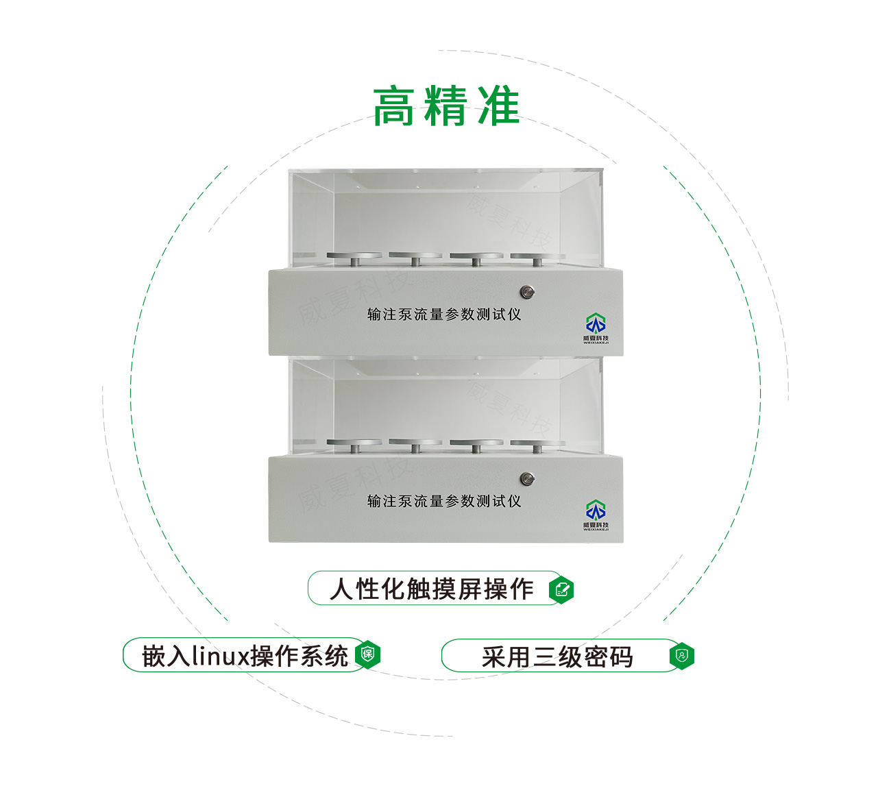 輸注泵流量參數(shù)測(cè)試儀