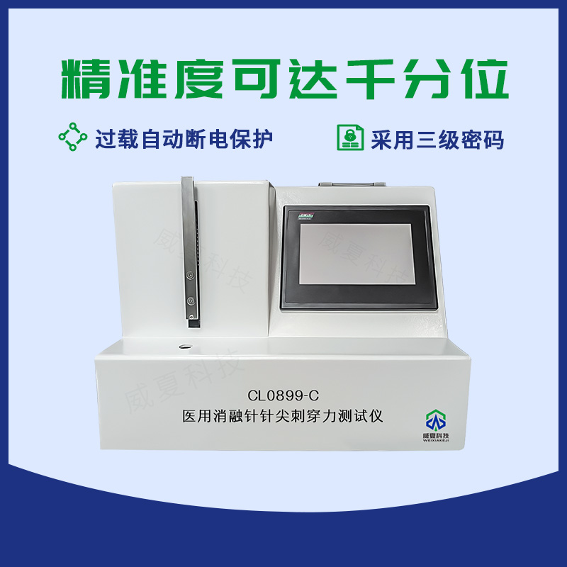 微波消融針刺穿力測試儀