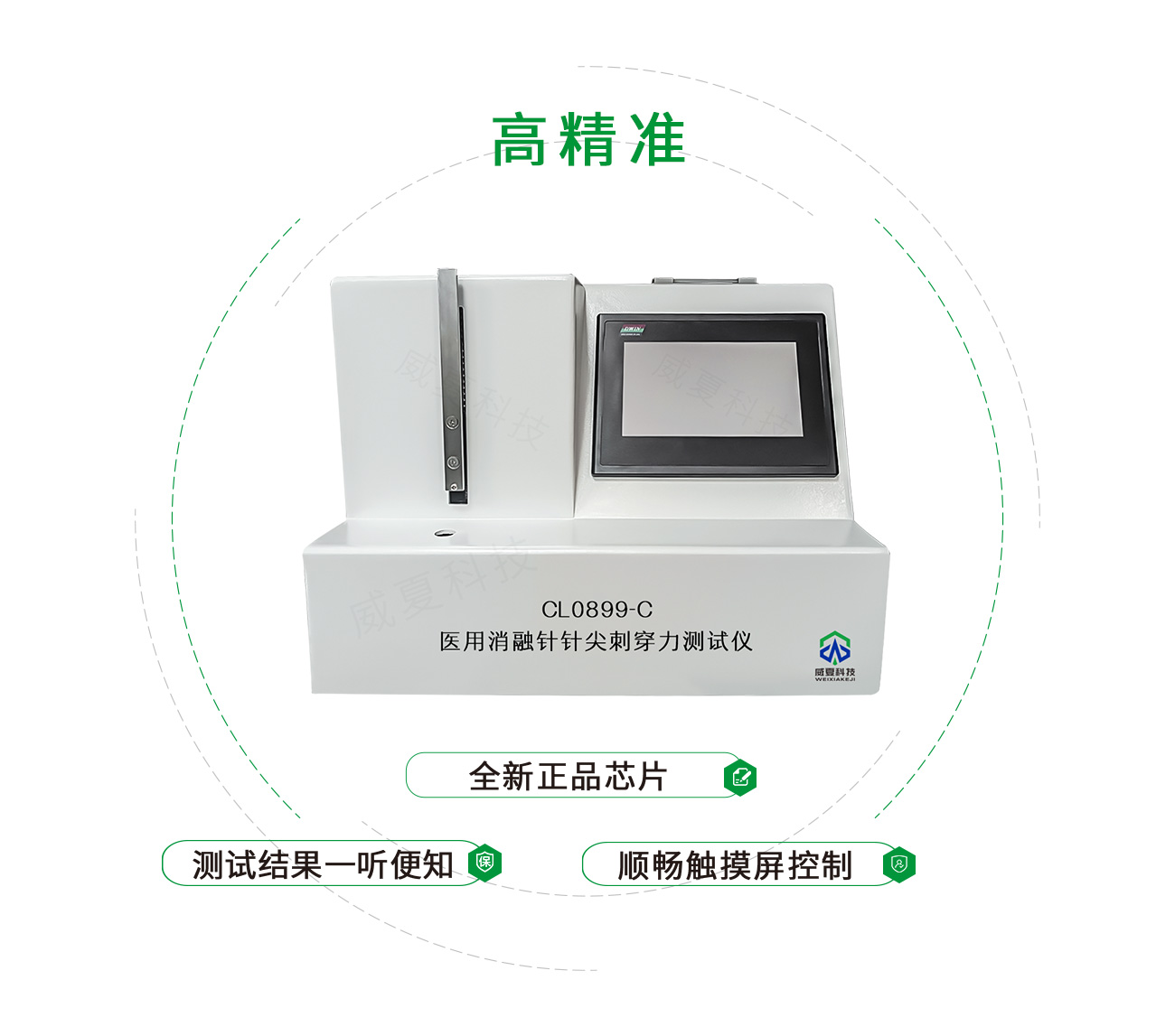 微波消融針刺穿力測試儀
