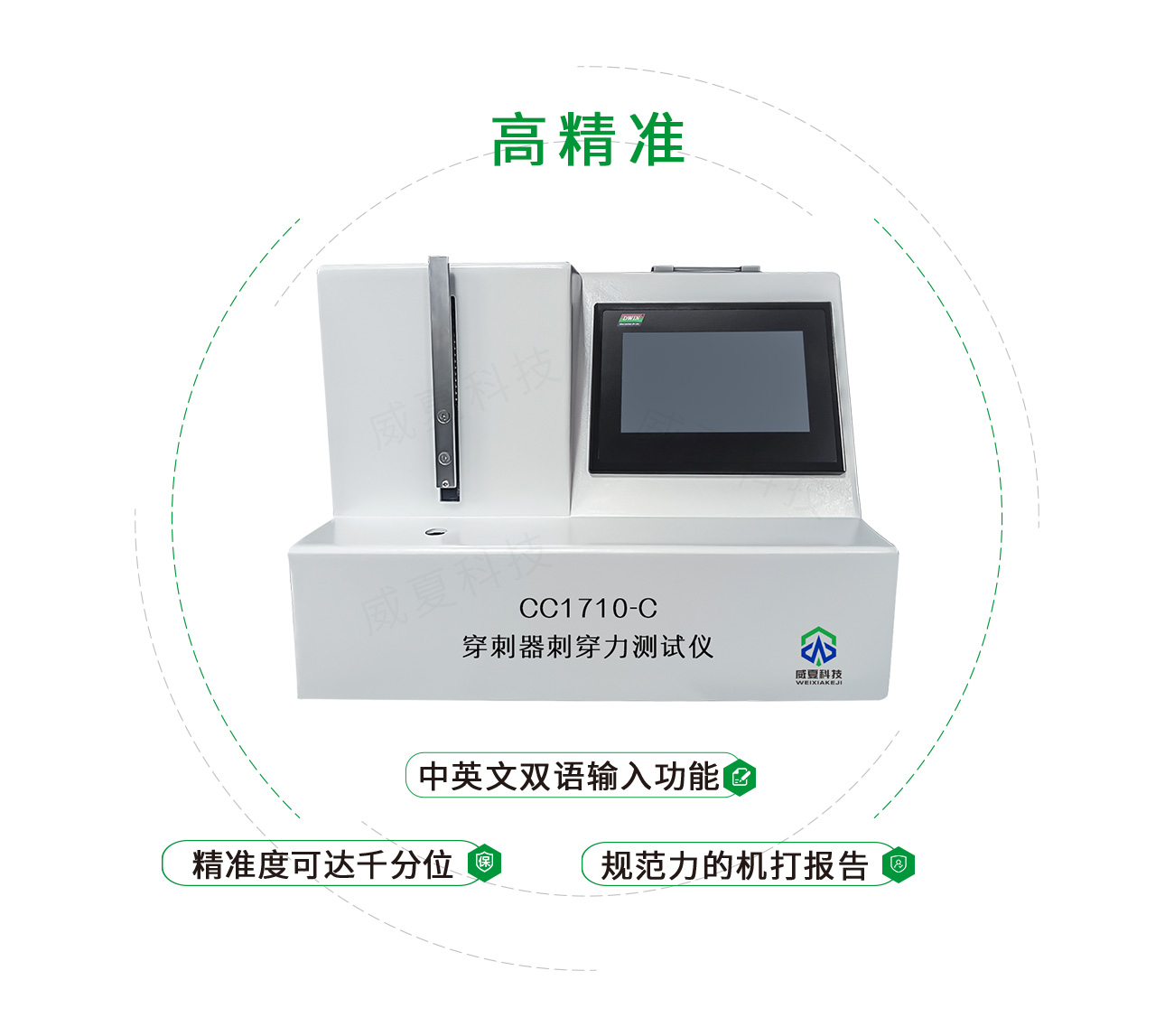 穿刺器刺穿力測試儀