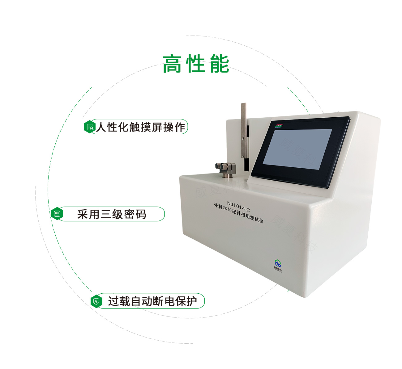 牙科學(xué)牙探針扭矩測試儀