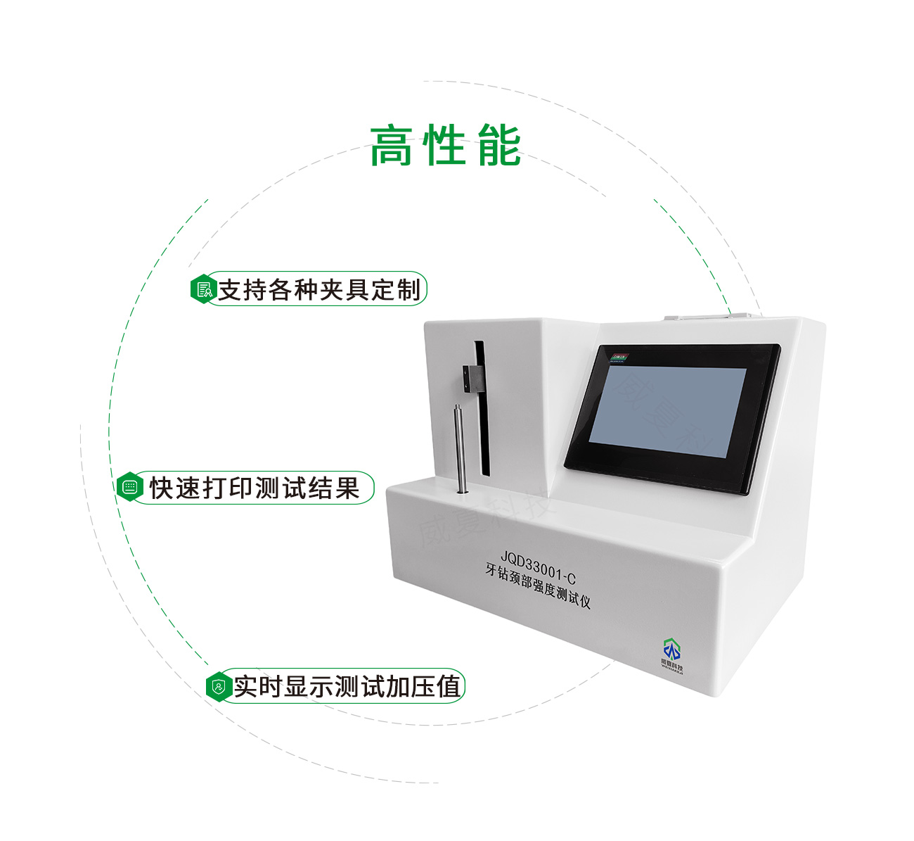 牙鉆頸部強(qiáng)度測(cè)試儀