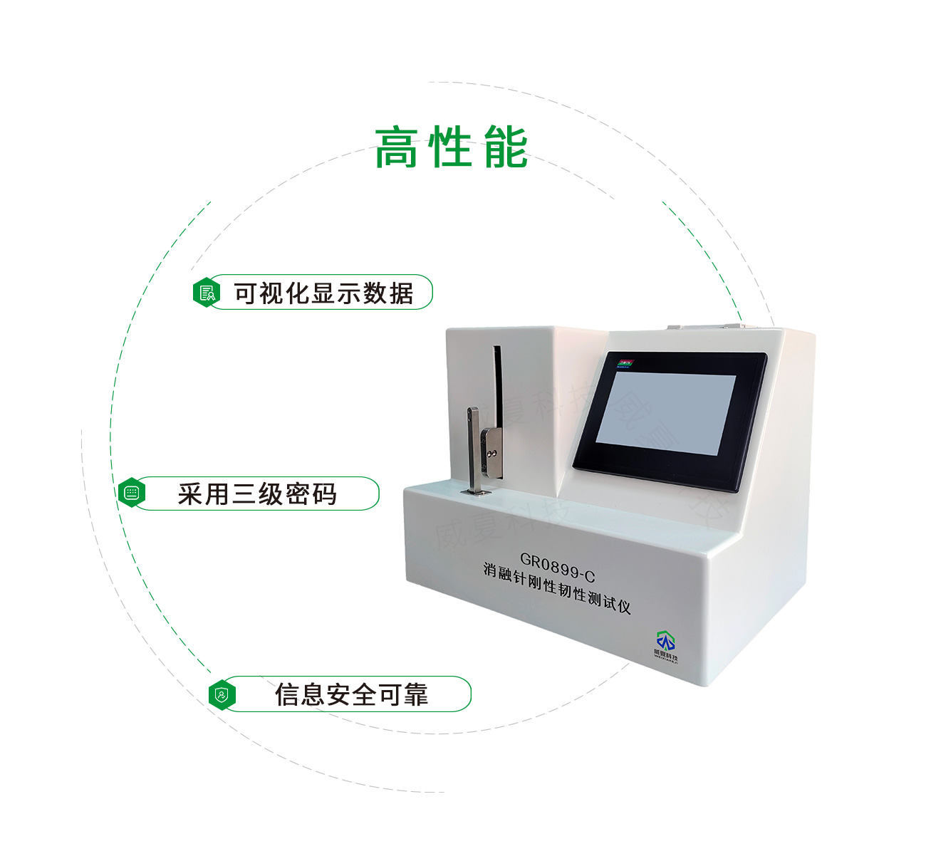 YY0899醫(yī)用消融針剛性韌性測試儀