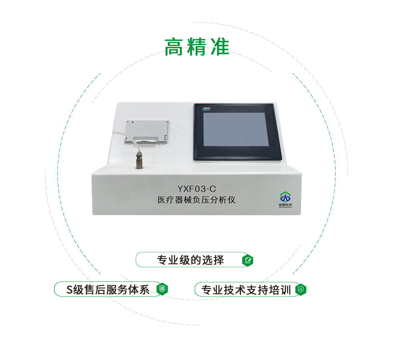 醫(yī)療器械負(fù)壓分析儀