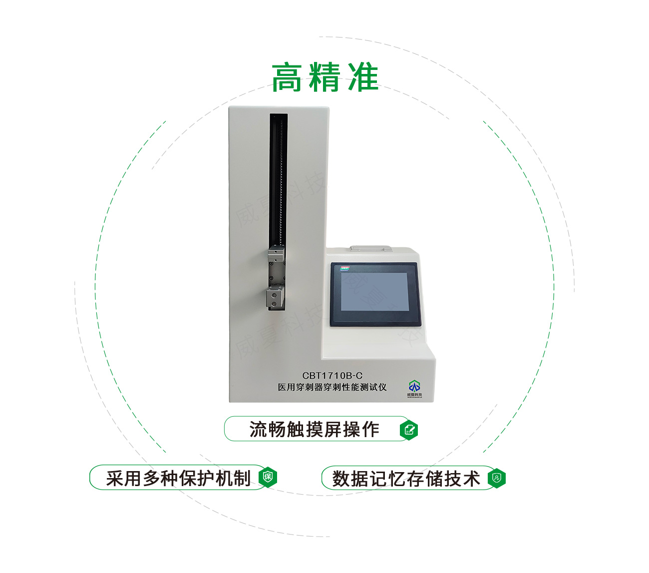 一次性穿刺器穿刺性能測(cè)試儀