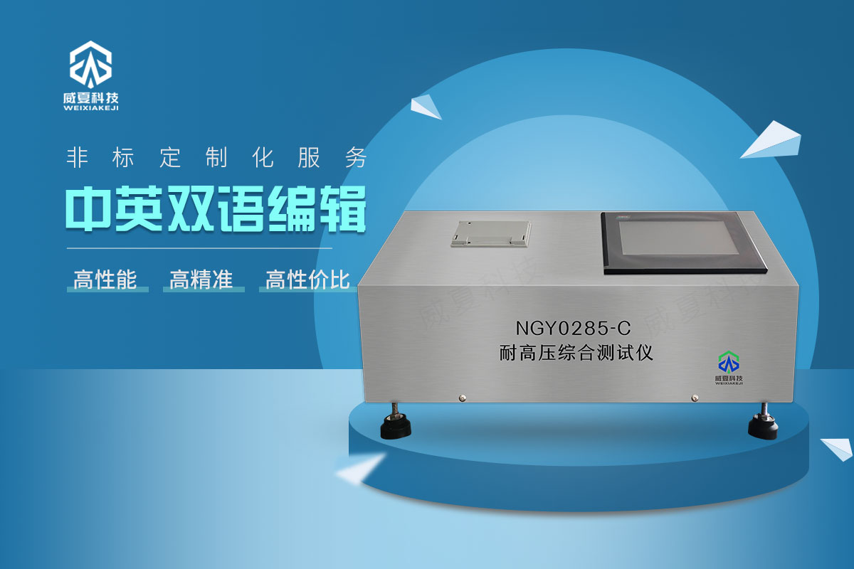 血管支架高壓爆破和流量測(cè)試儀