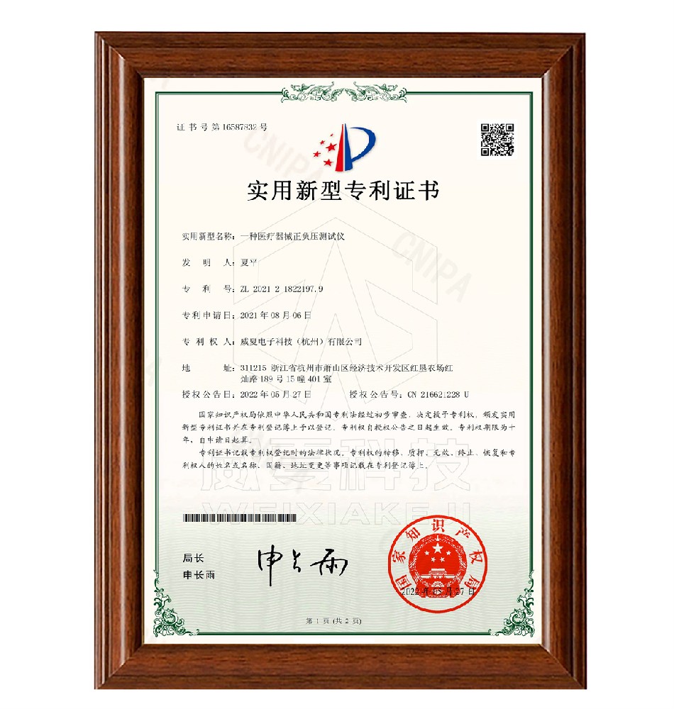 醫(yī)療器械正負壓測試儀