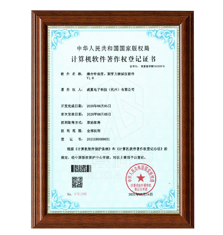 縫合針強度、刺穿力測試儀