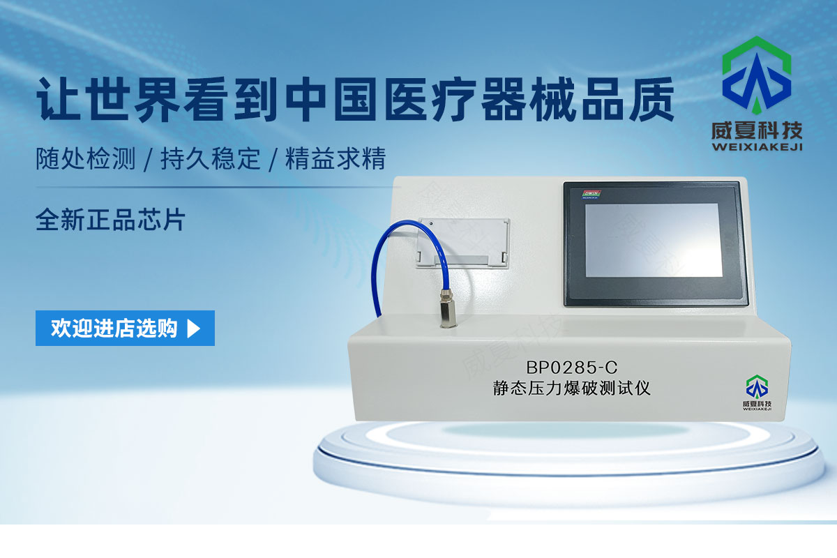 靜態(tài)壓力爆破測(cè)試儀20241031jpg.jpg