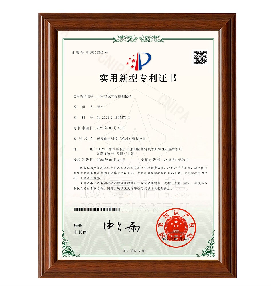 導尿管強度測試儀