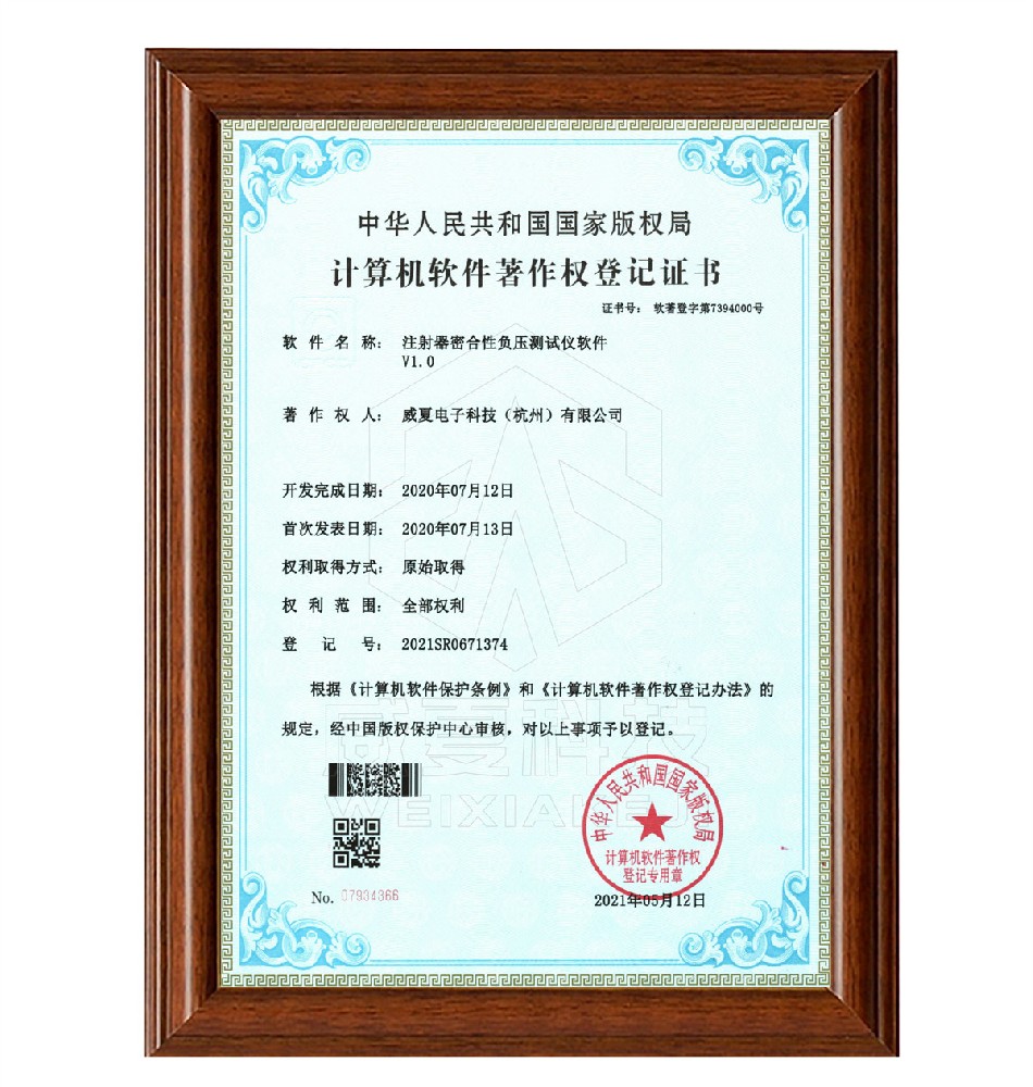 注射器密合性負壓測試儀
