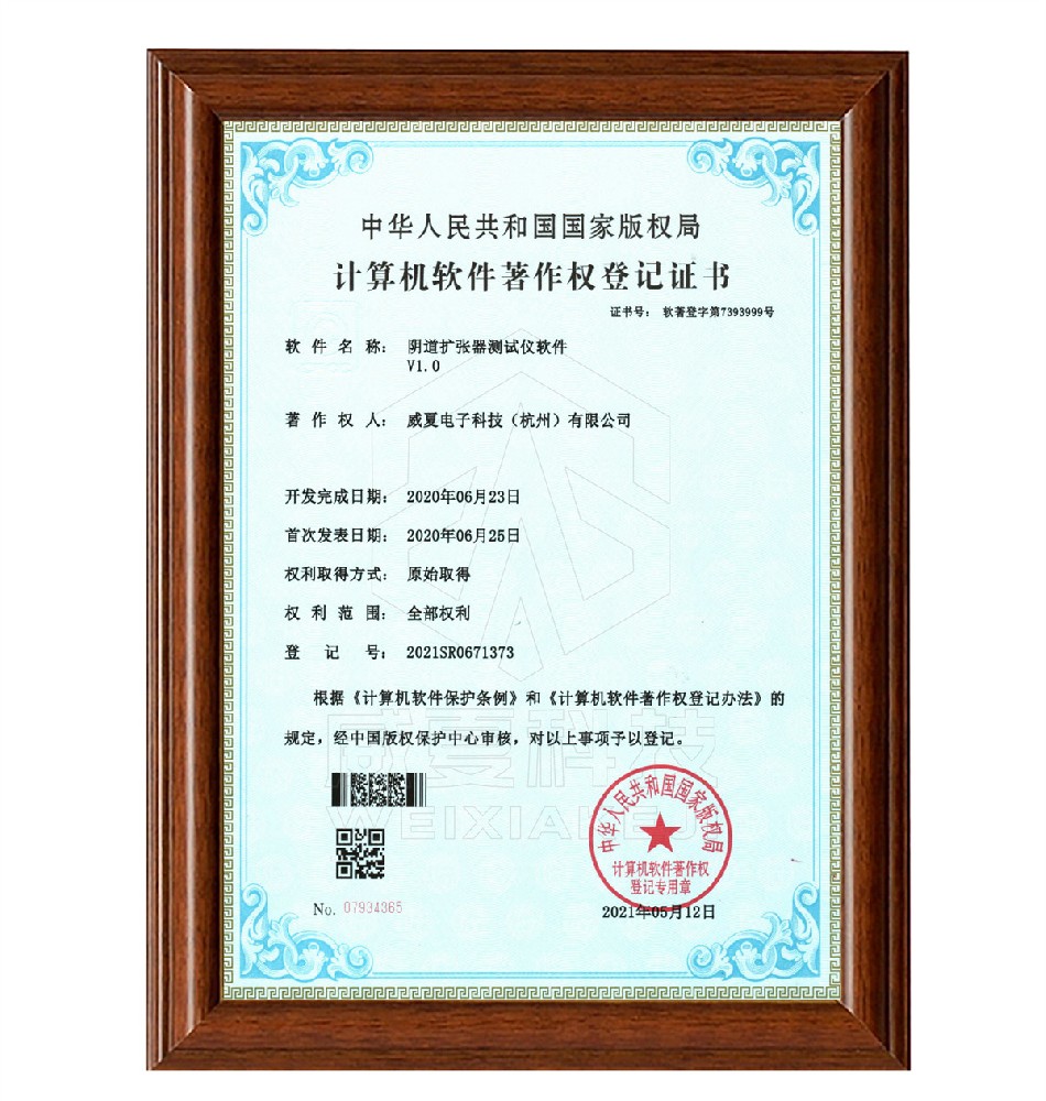 陰道擴張器測試儀
