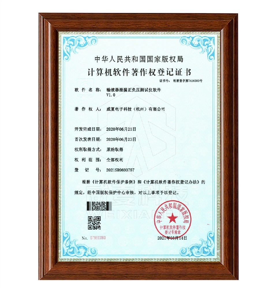 輸液器正負壓測試儀