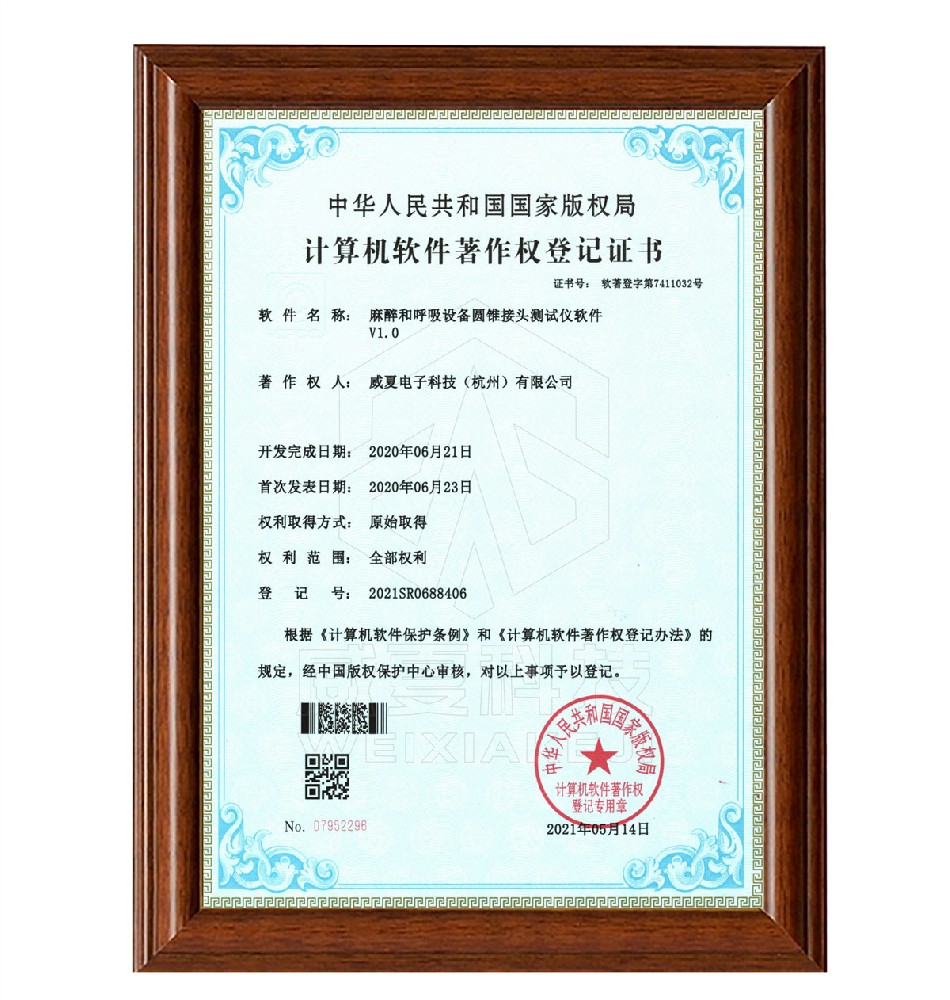 麻醉呼吸設備圓錐接頭多功能測試儀